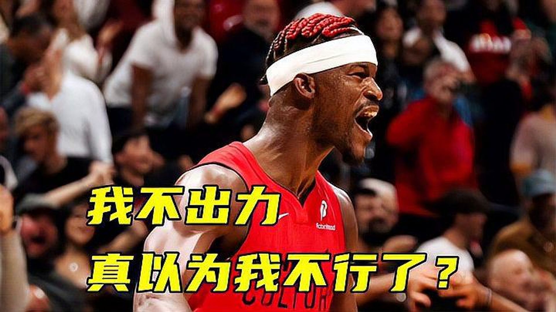 巴特勒新星败北表现惊艳，独行侠未来可期！的简单介绍